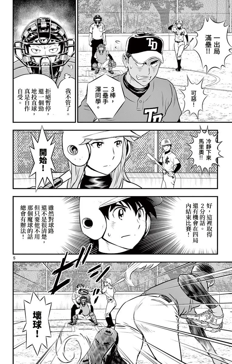 第177话 第8页