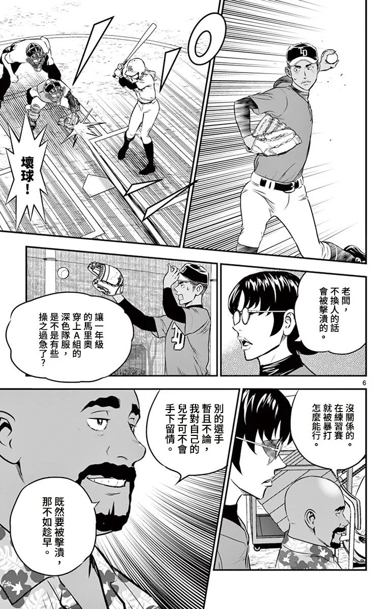 第177话 第9页