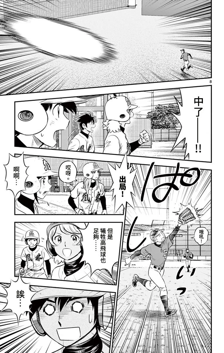 第177话 第11页