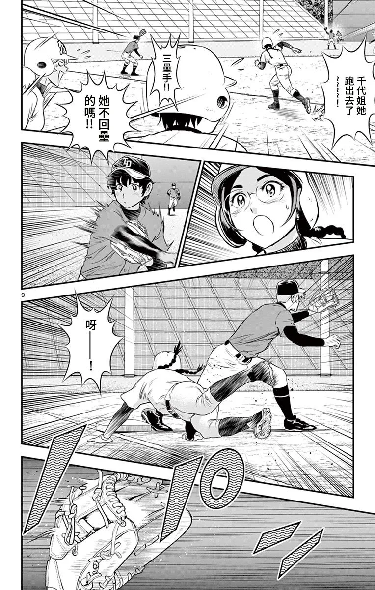 第177话 第12页