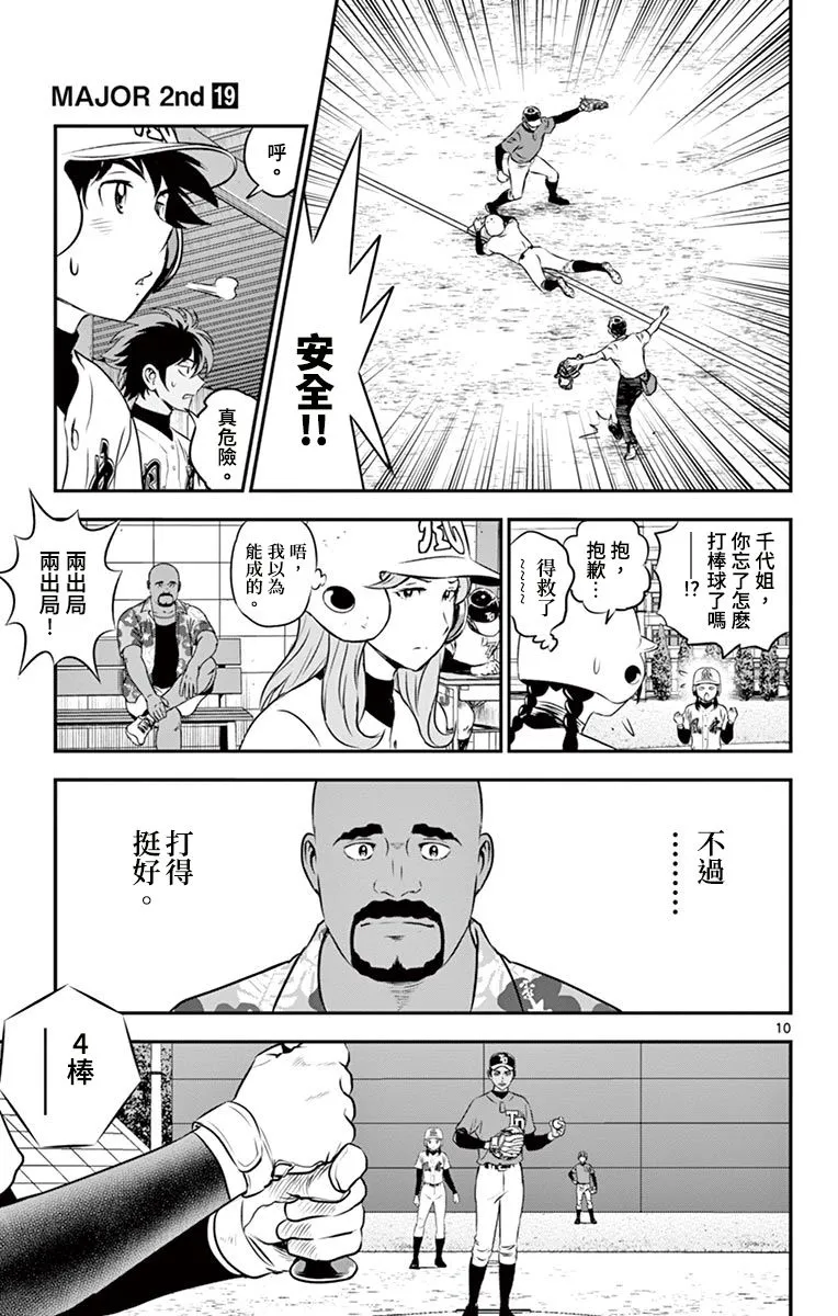 第177话 第13页