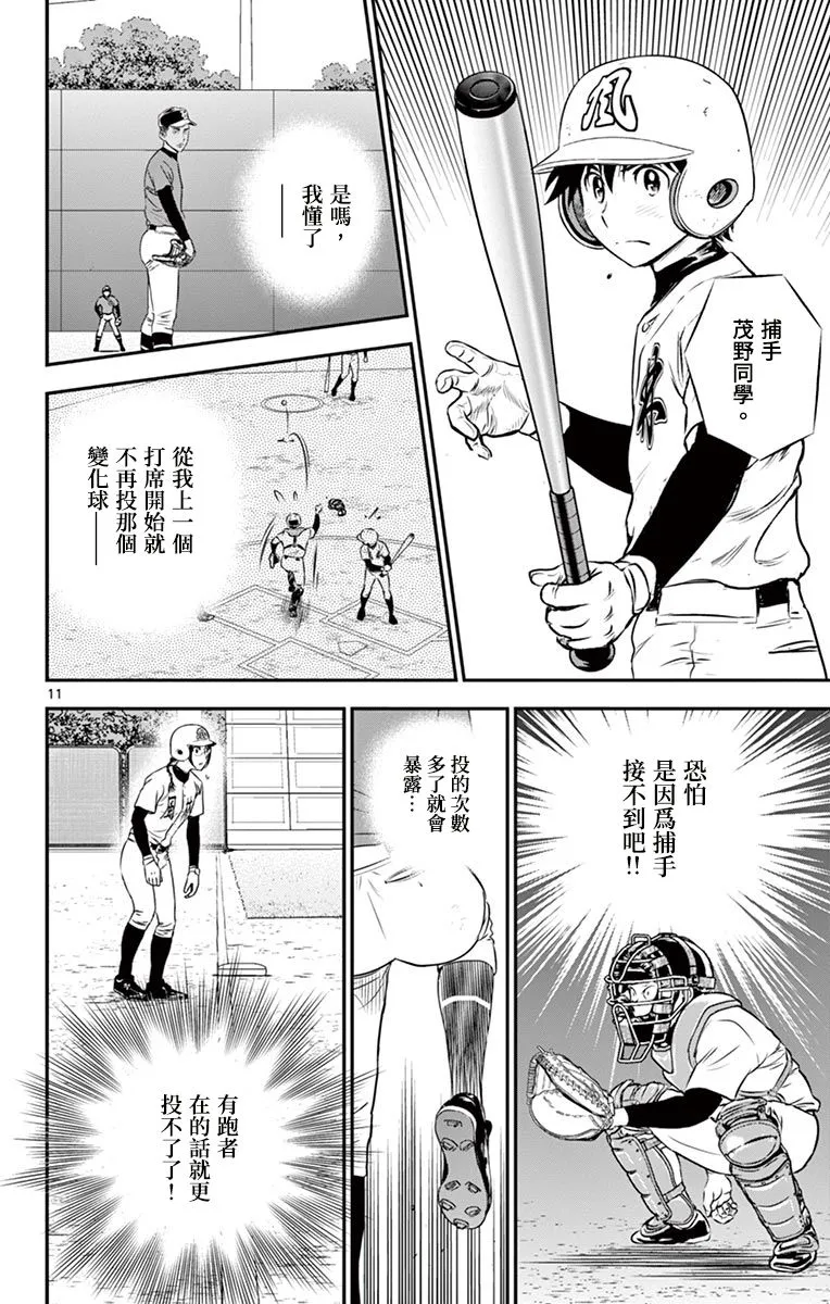 第177话 第14页