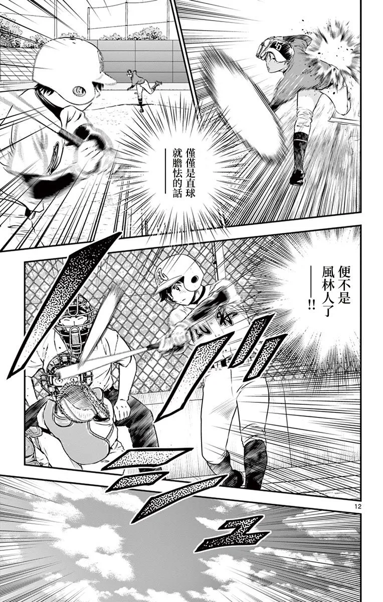 第177话 第15页