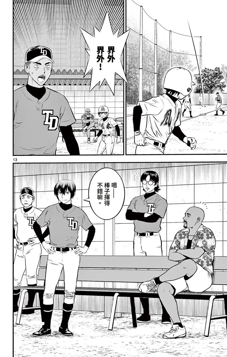 第177话 第16页