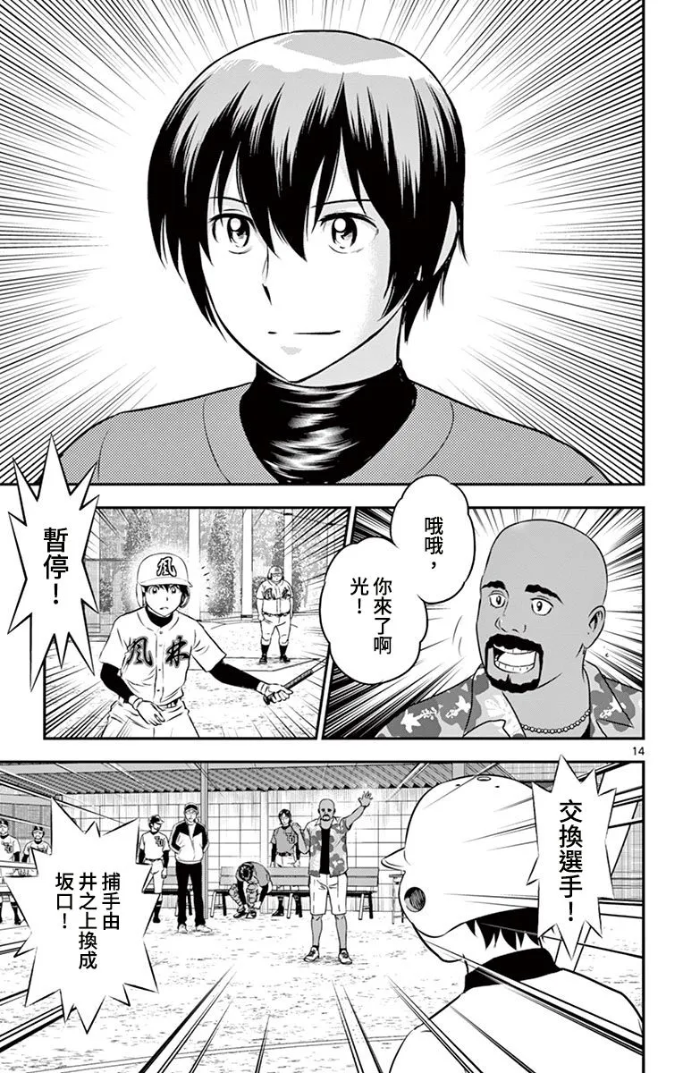 第177话 第17页