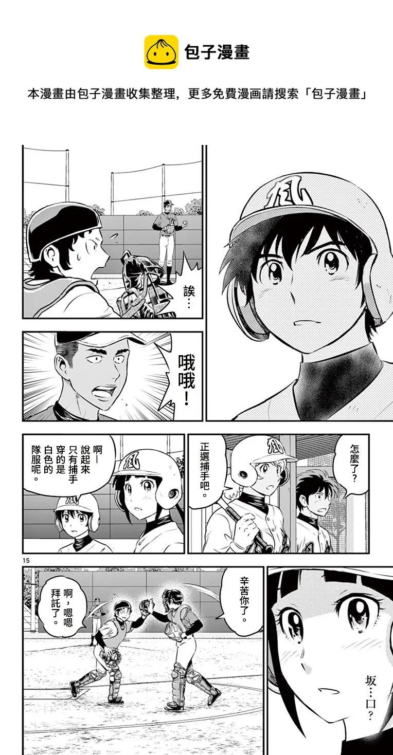 第177话 第18页