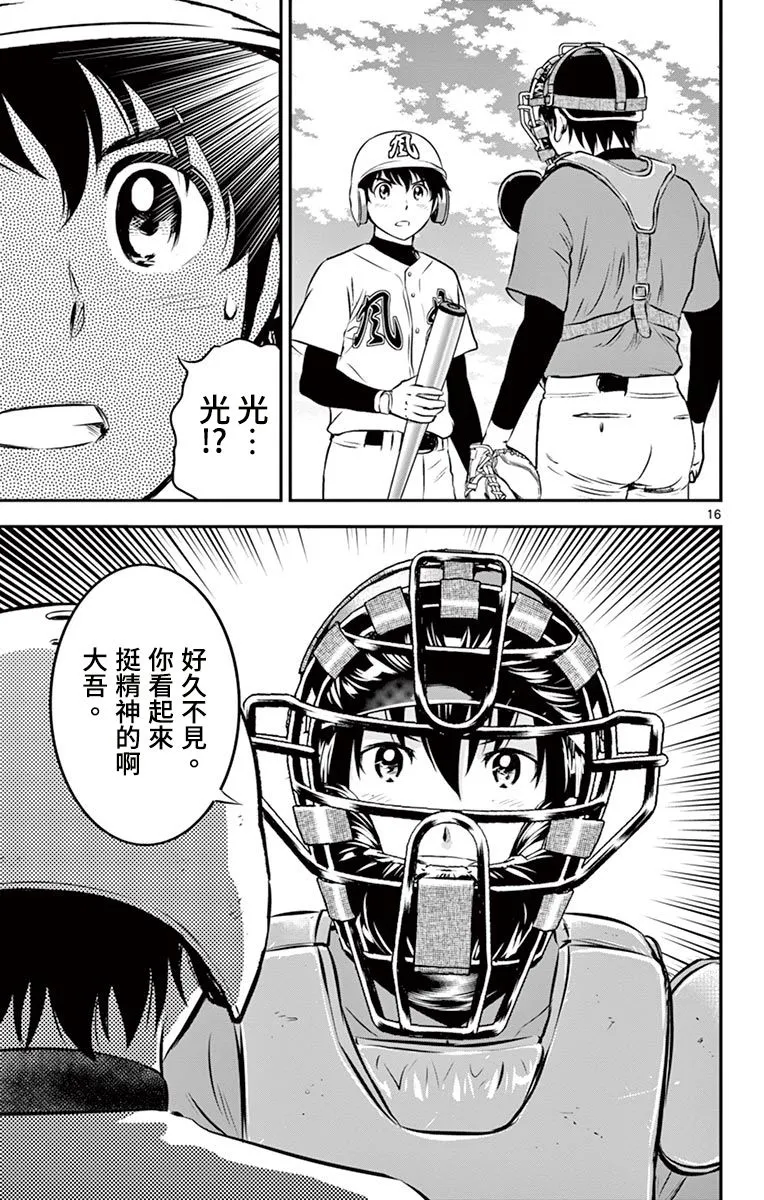 第177话 第19页