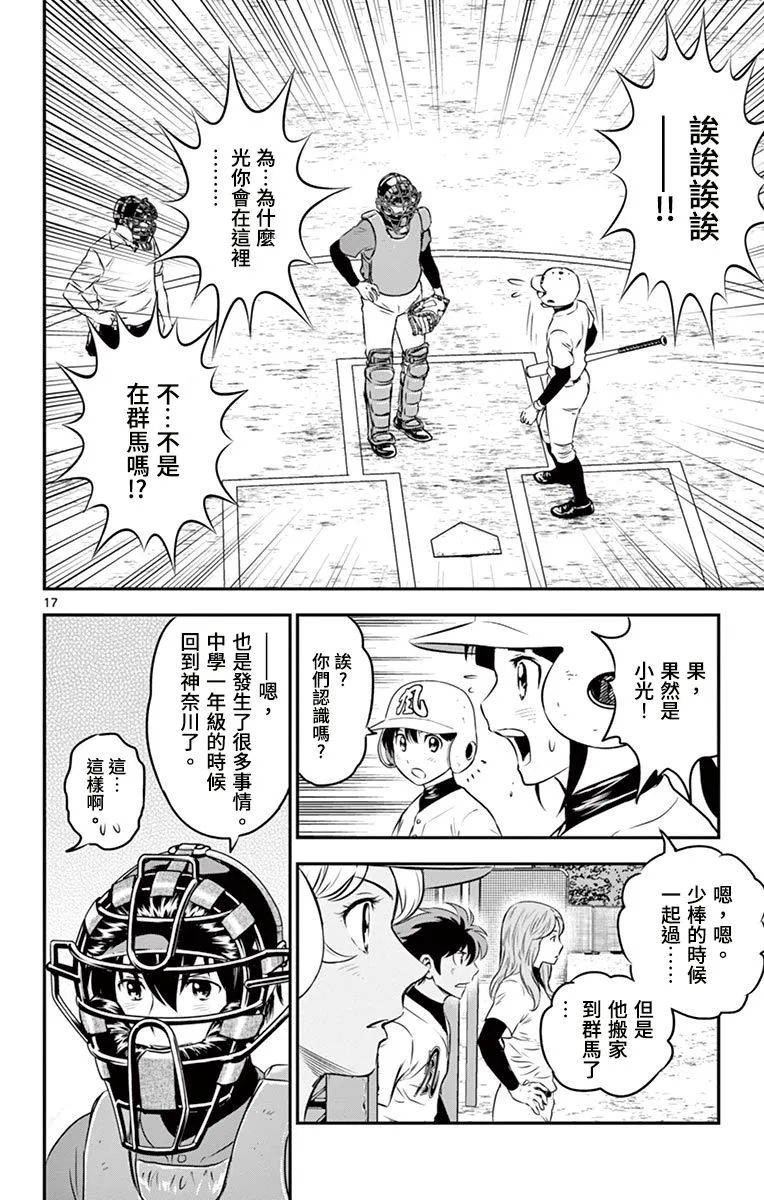第177话 第20页