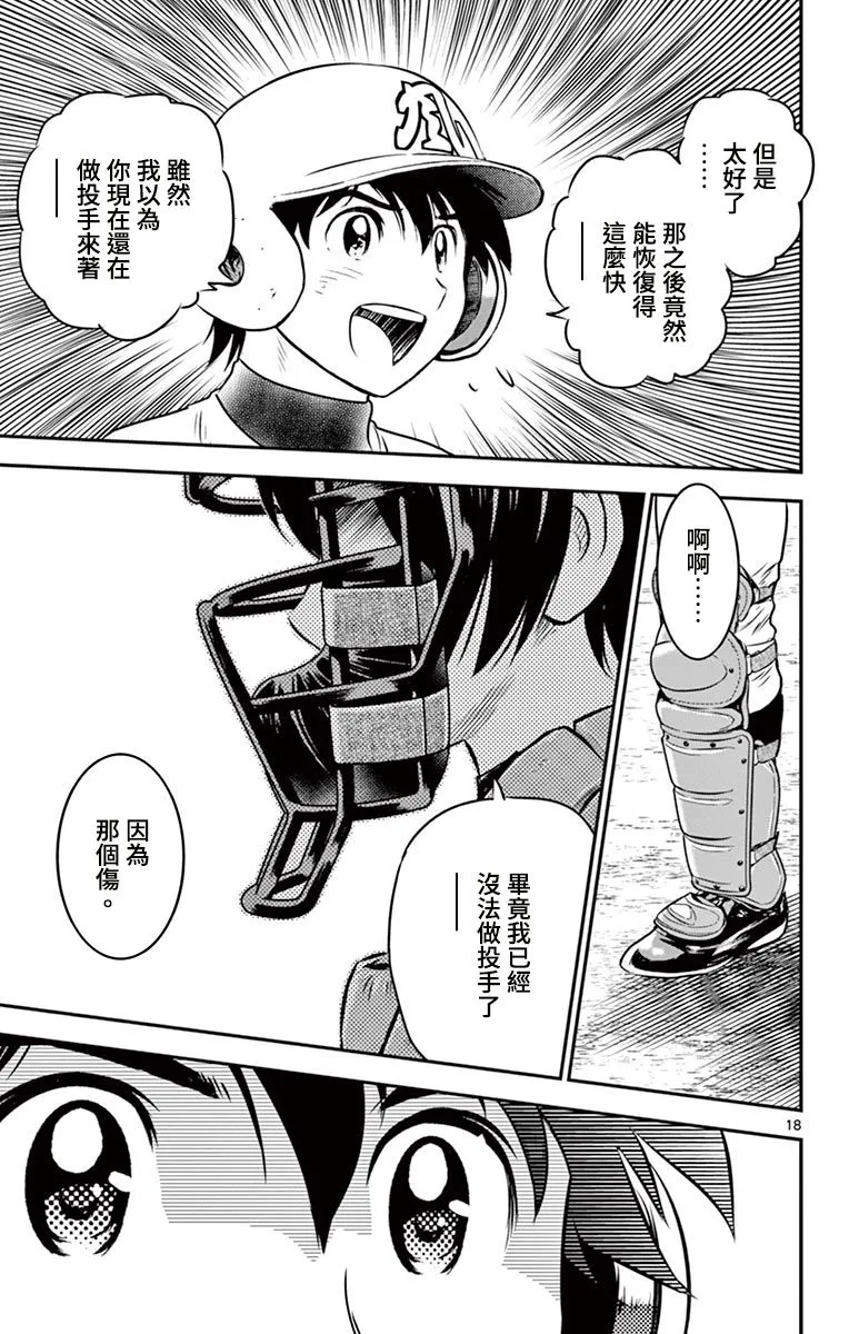 第177话 第21页