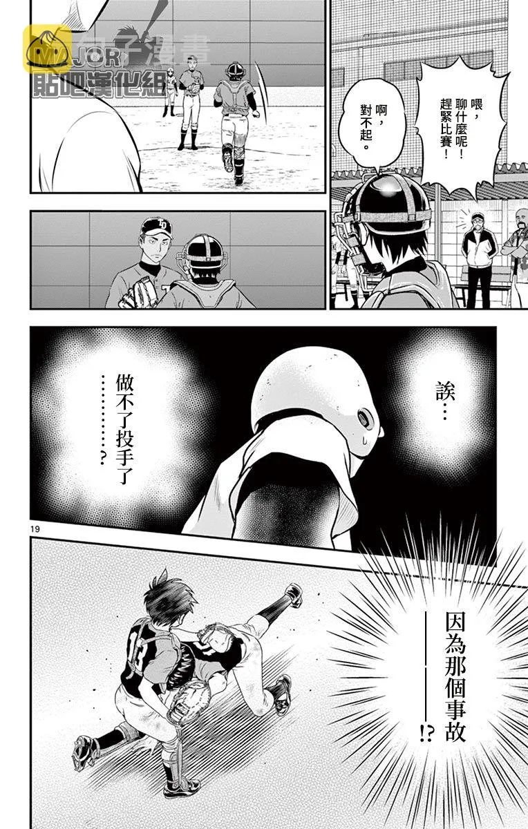 第177话 第22页