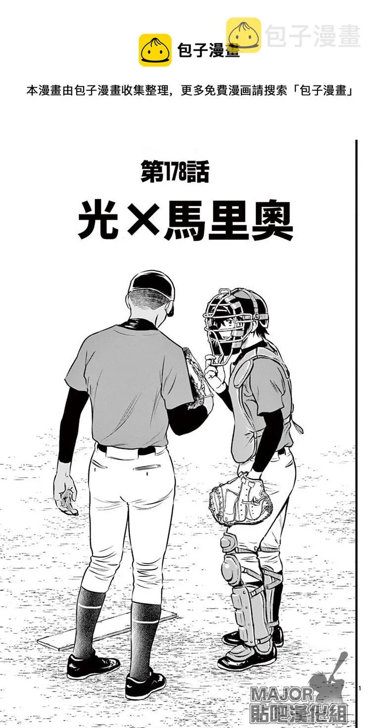 第178话 第1页