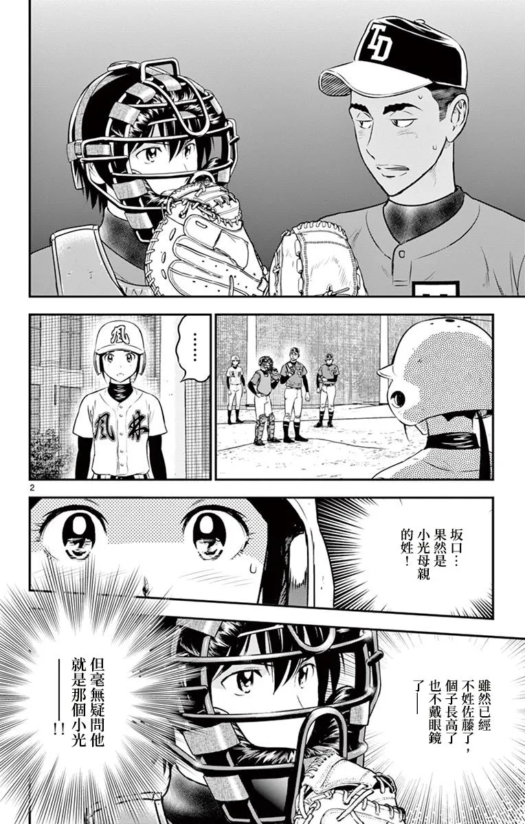 第178话 第2页
