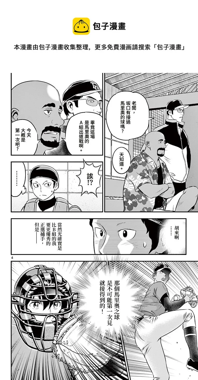第178话 第4页
