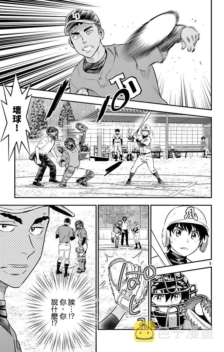 第178话 第5页