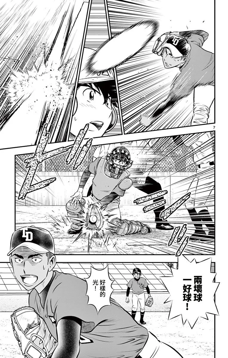 第178话 第7页