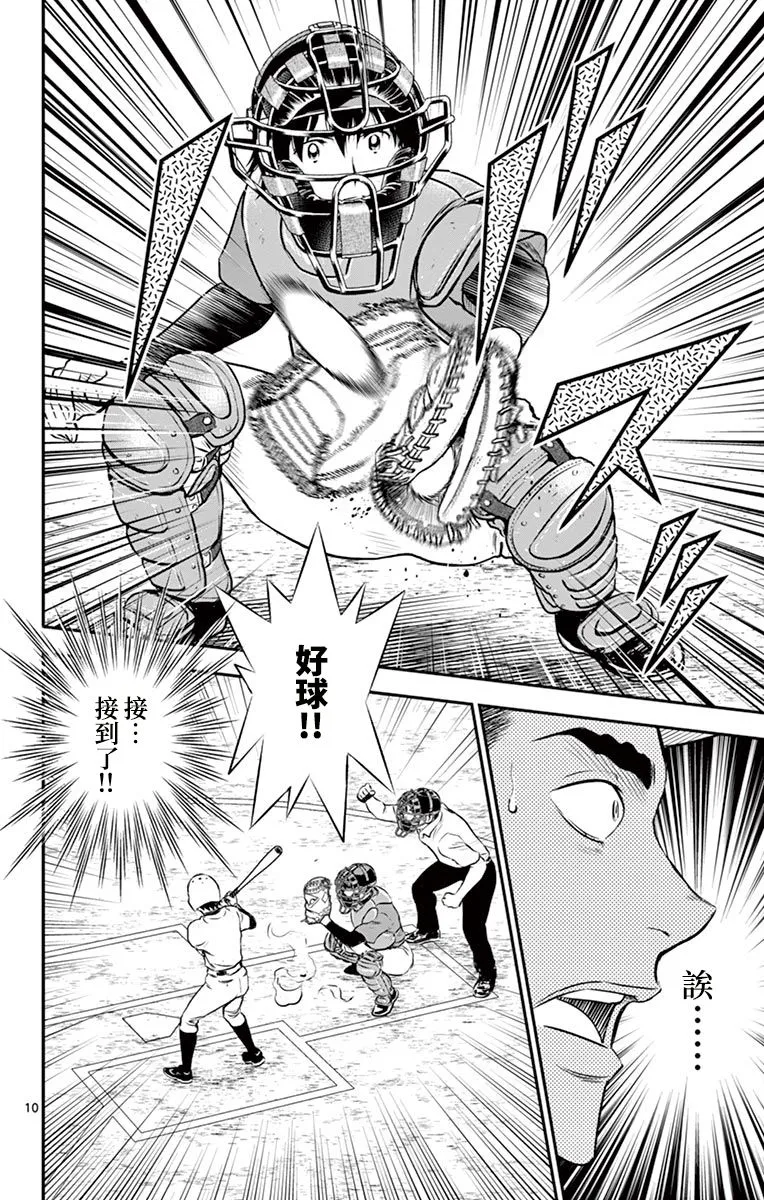 第178话 第10页