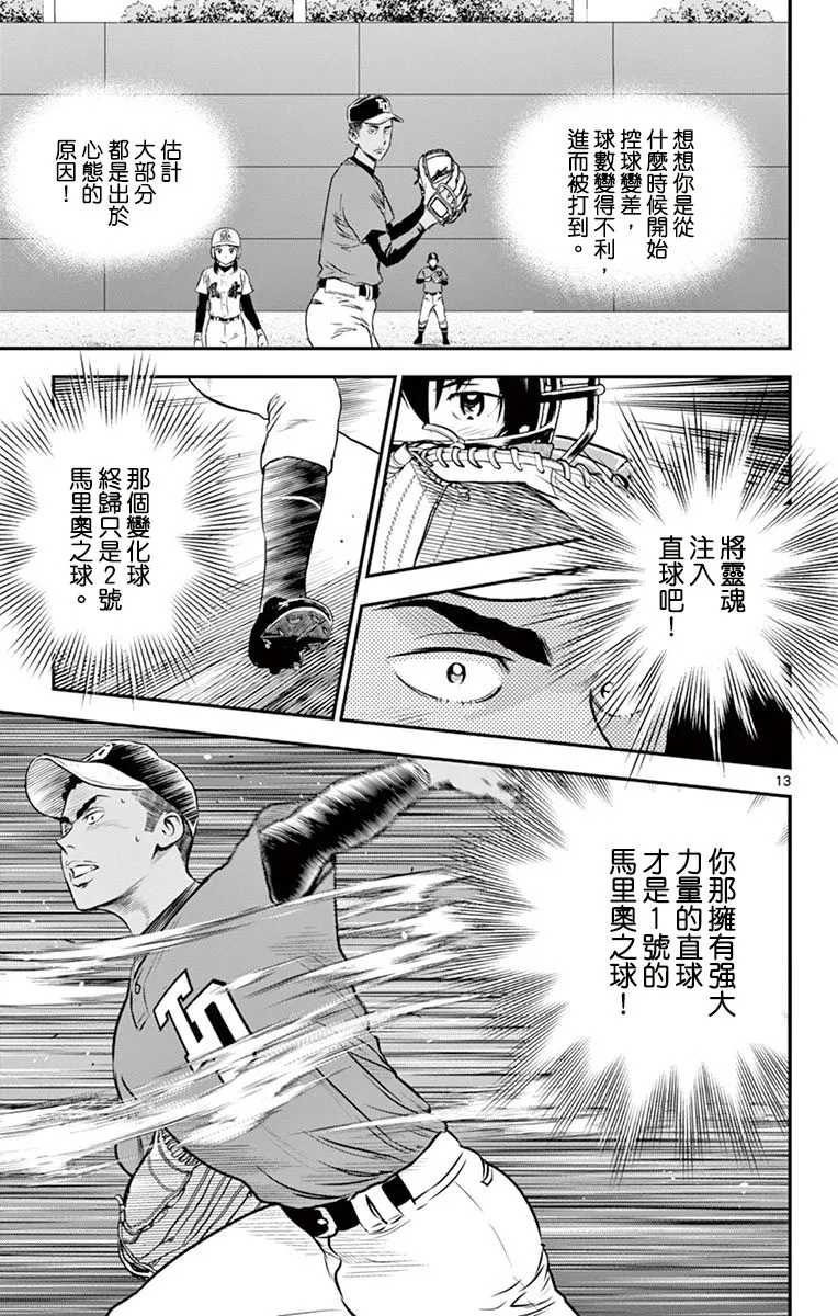 第178话 第13页