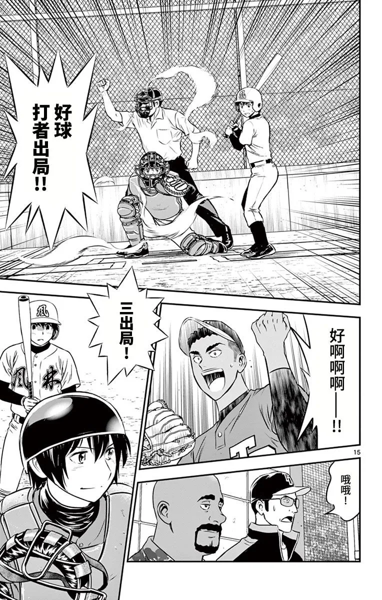 第178话 第15页