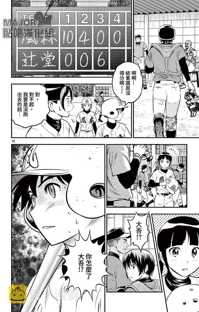 第178话 第16页