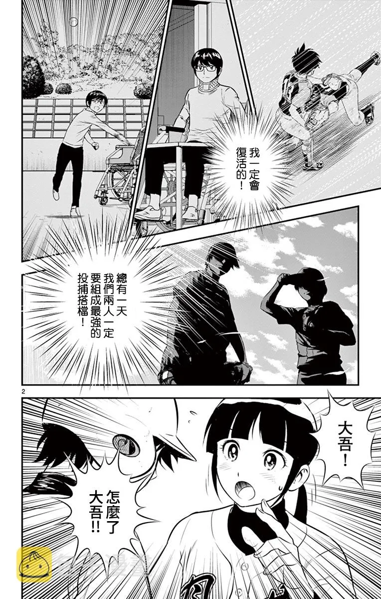 第179话 第2页