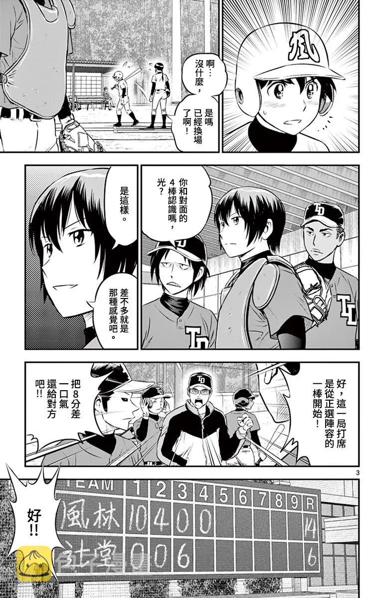 第179话 第3页