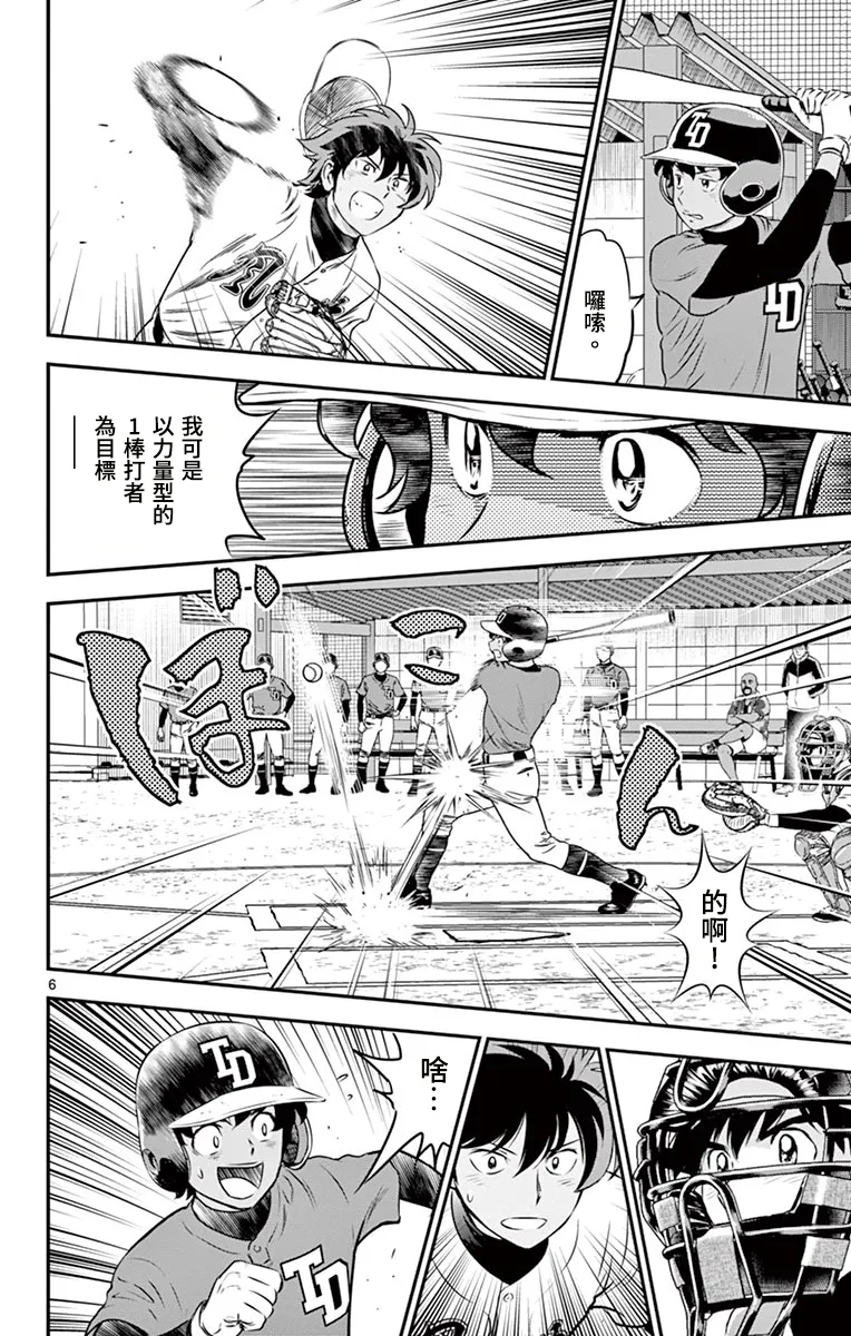 第179话 第6页