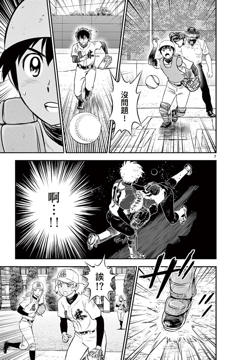 第179话 第7页