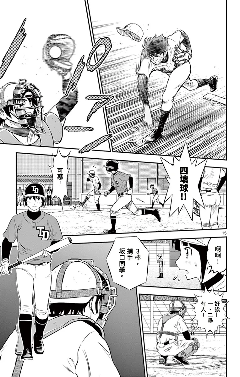 第179话 第15页