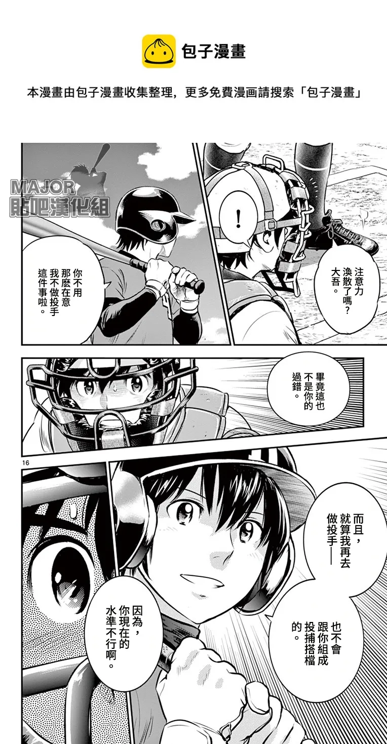 第179话 第16页