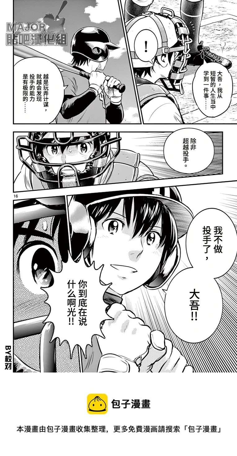 第179话 第18页