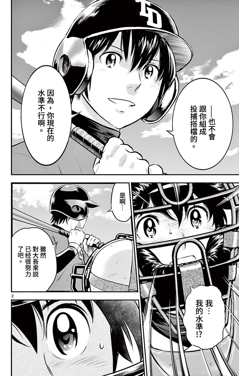第180话 第2页
