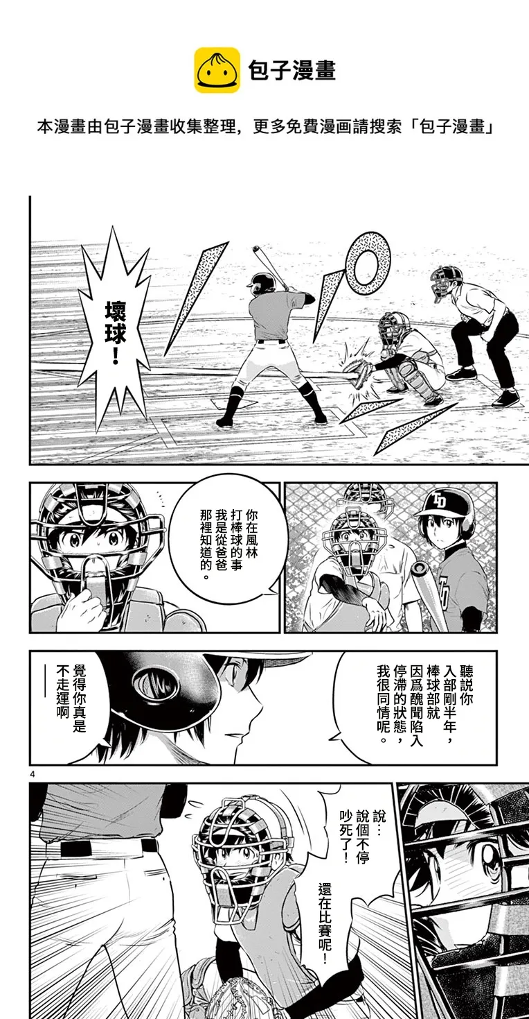 第180话 第4页