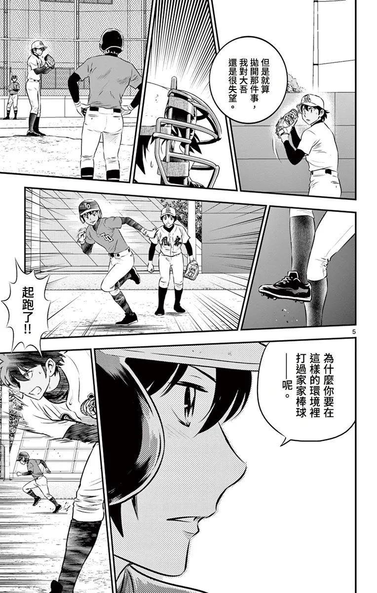 第180话 第5页