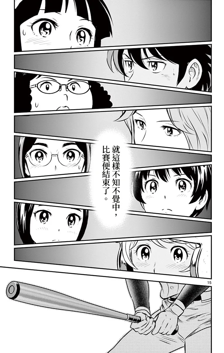 第180话 第15页