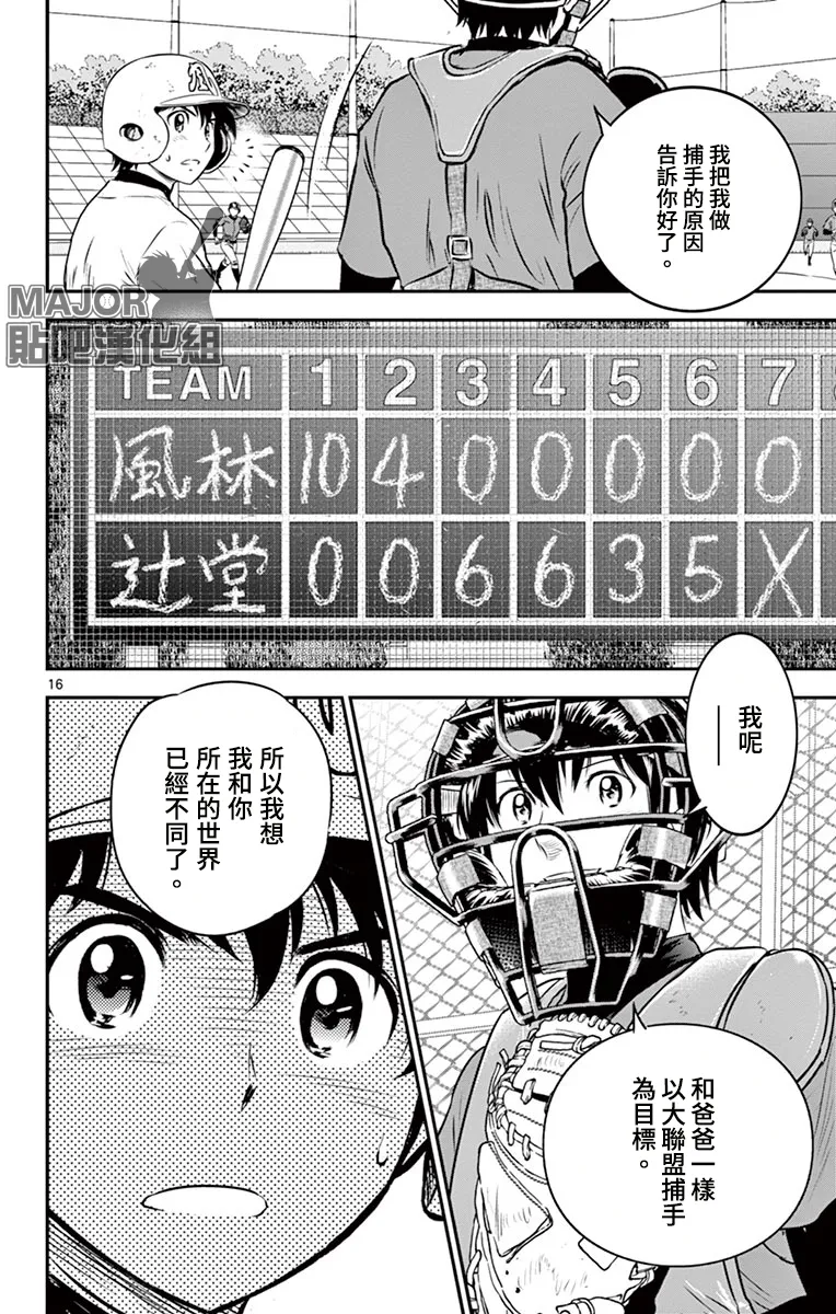 第180话 第16页