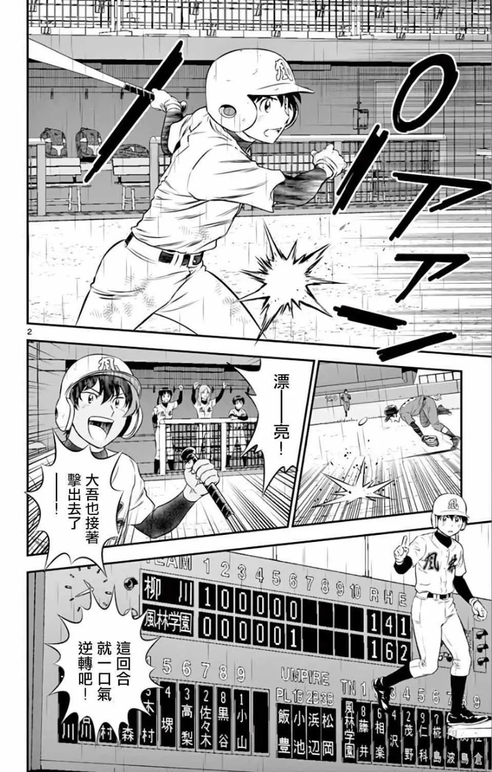 第133话 第2页