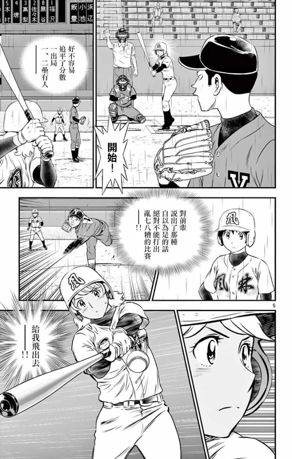 第133话 第5页