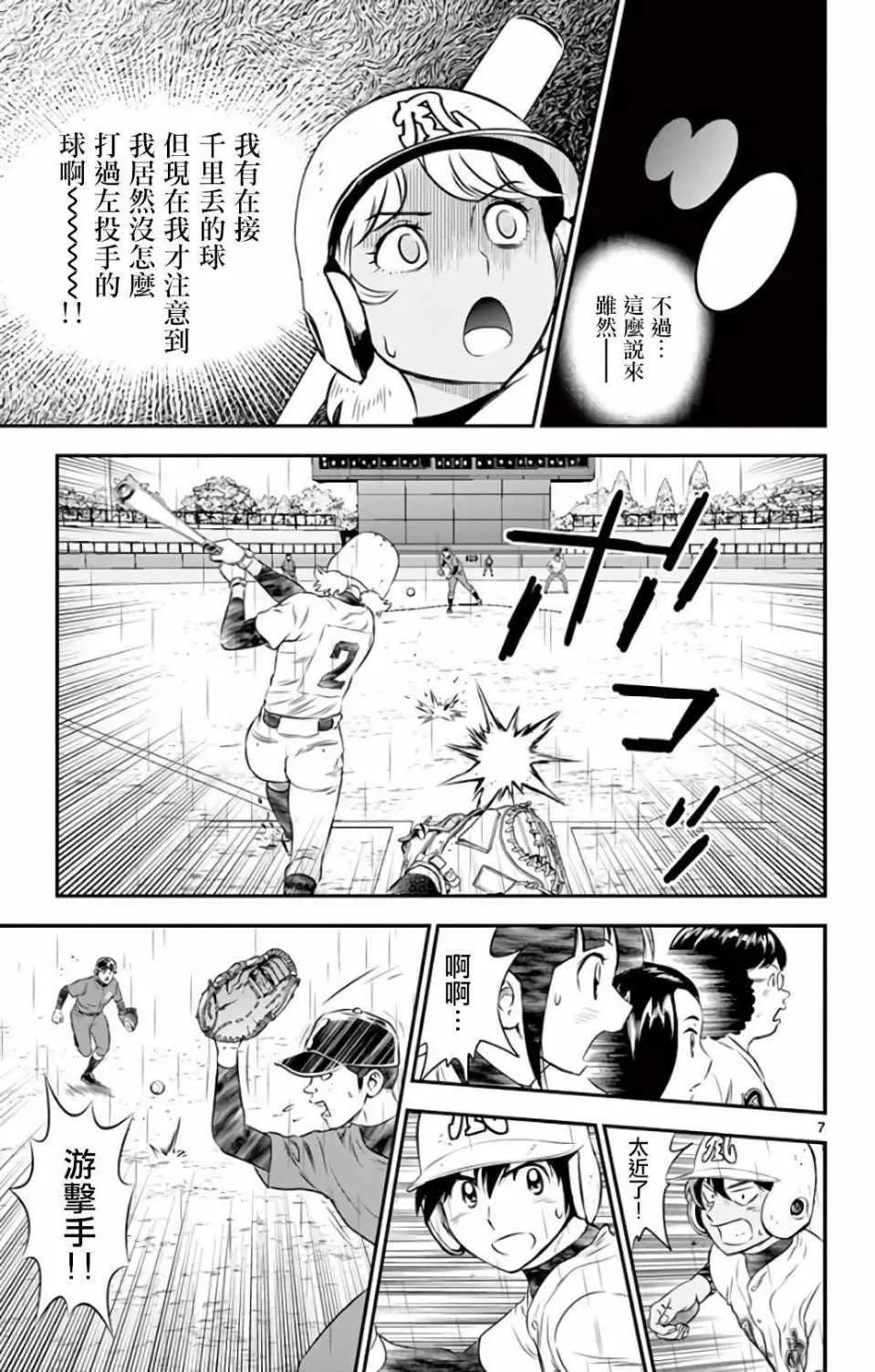 第133话 第7页