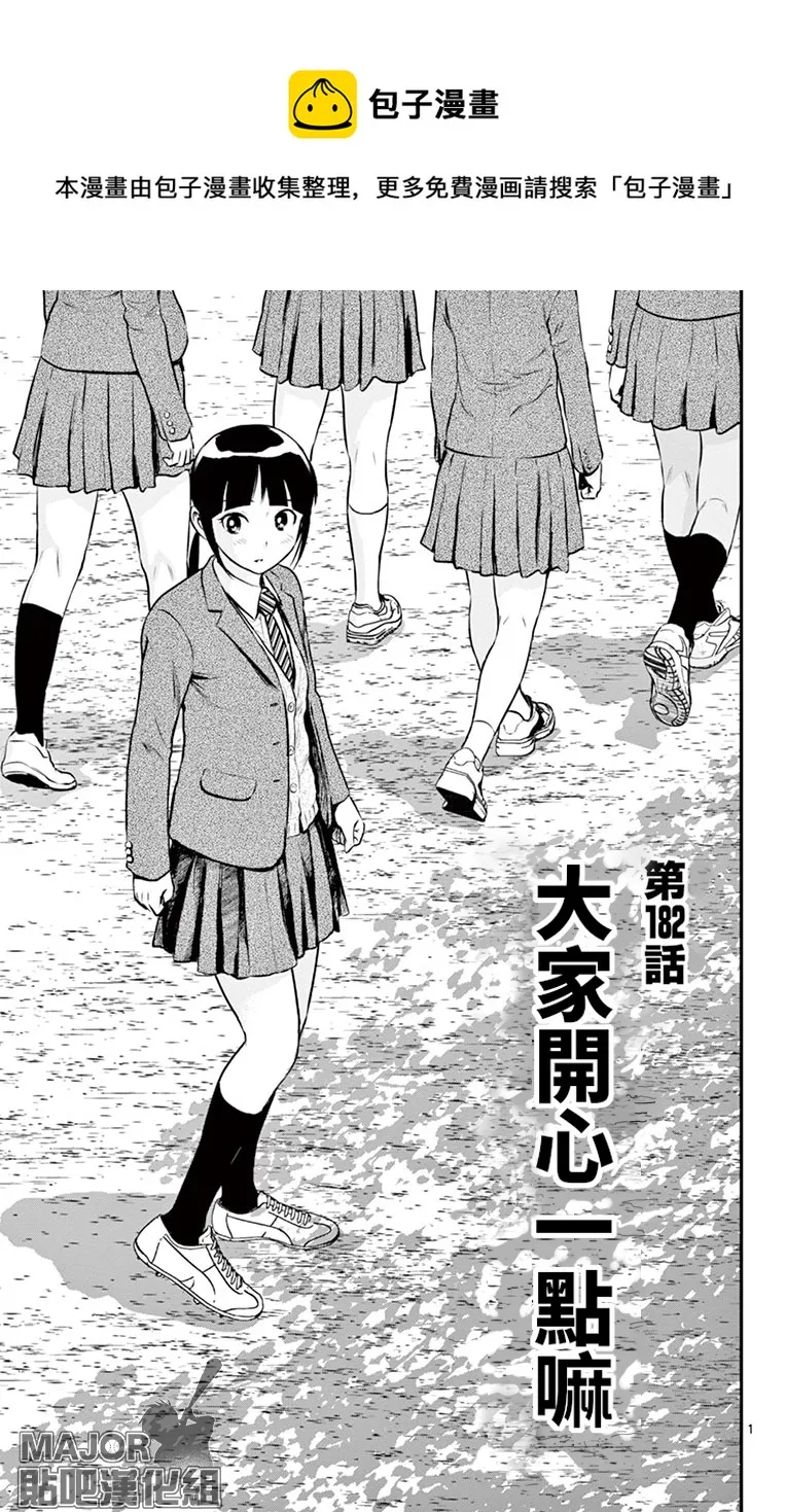 第182话 第1页