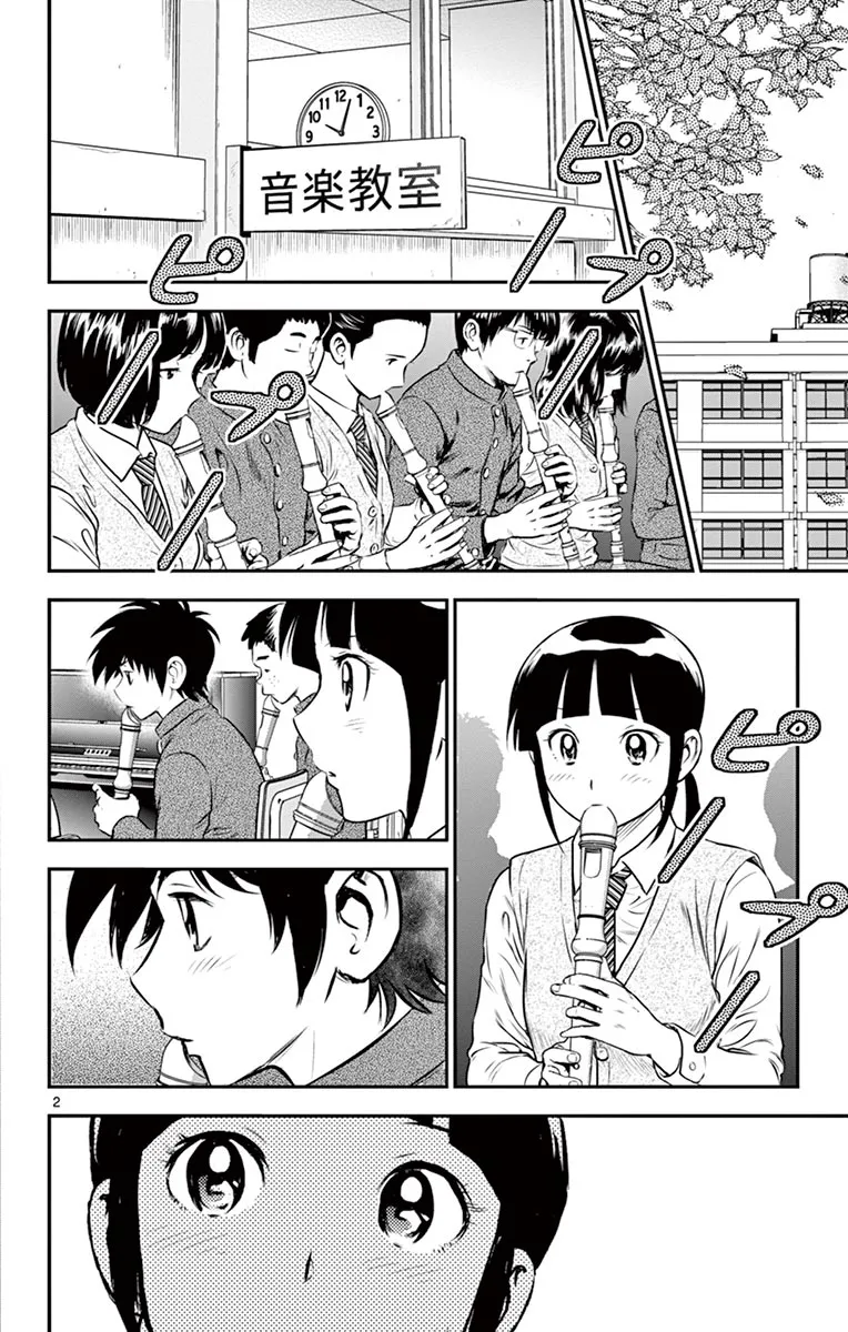 第182话 第2页