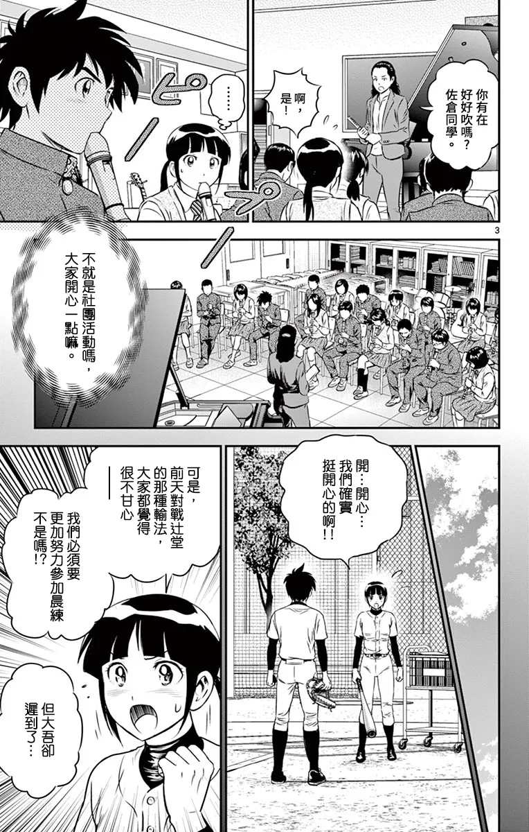 第182话 第3页