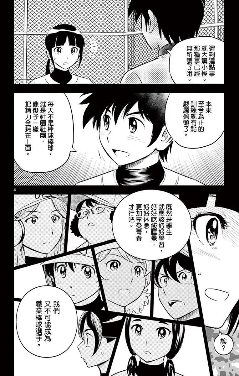 第182话 第4页