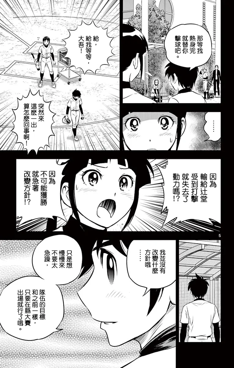 第182话 第5页