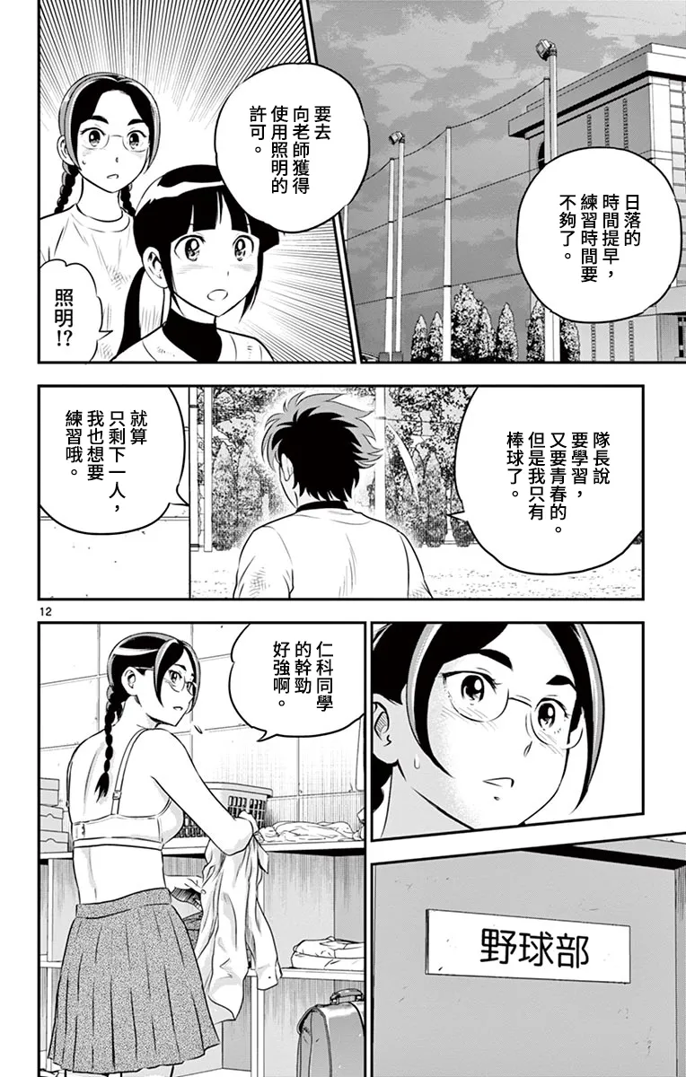 第182话 第12页