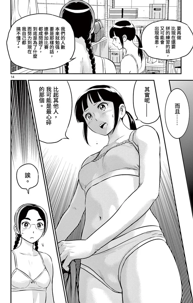第182话 第14页