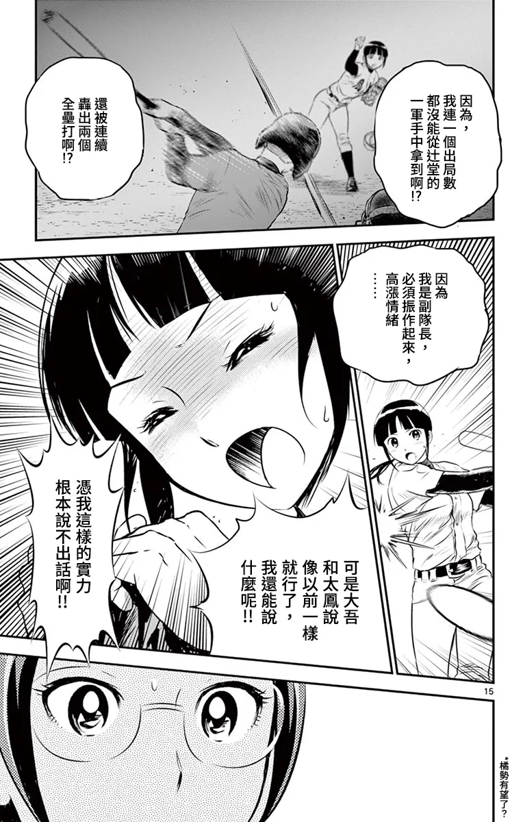 第182话 第15页