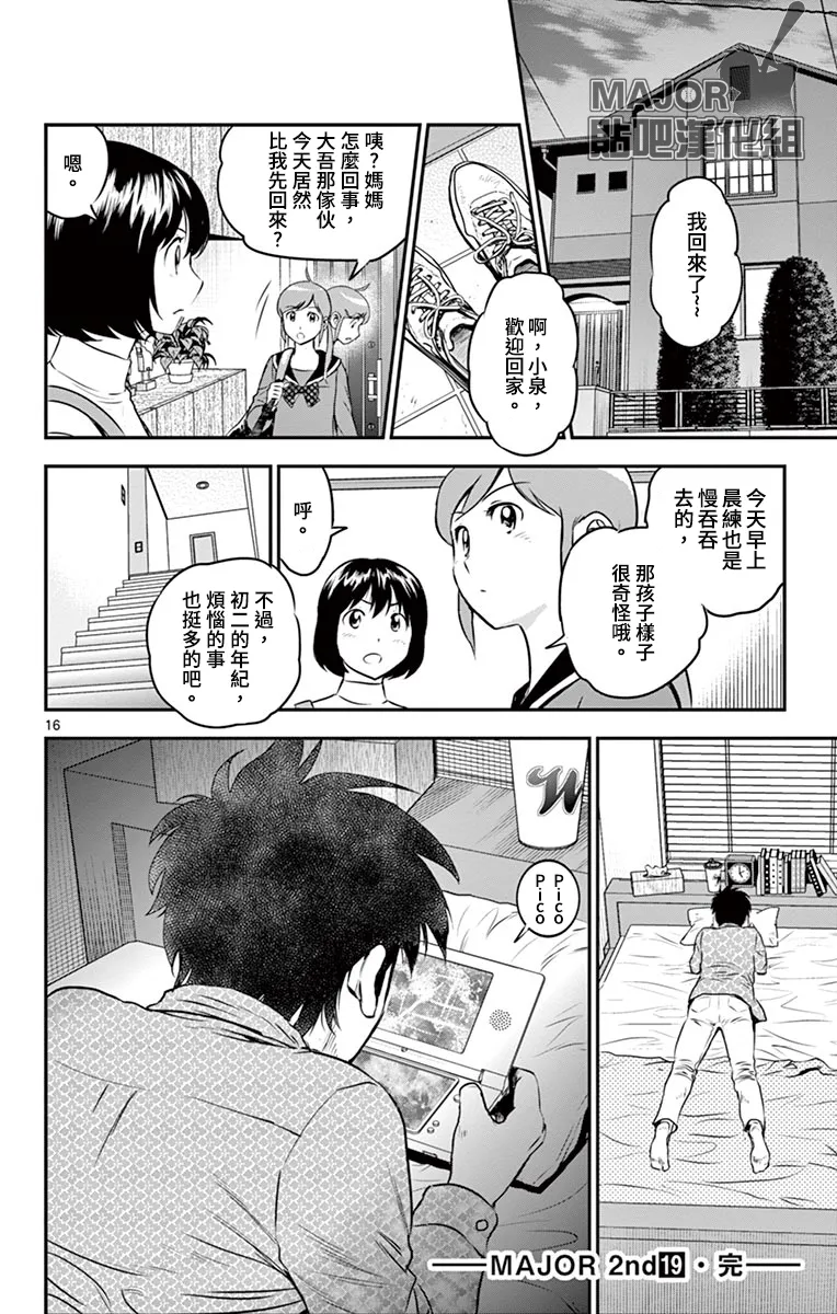 第182话 第16页
