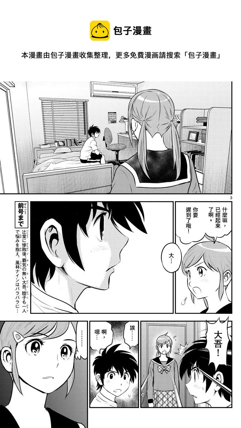 第183话 第5页