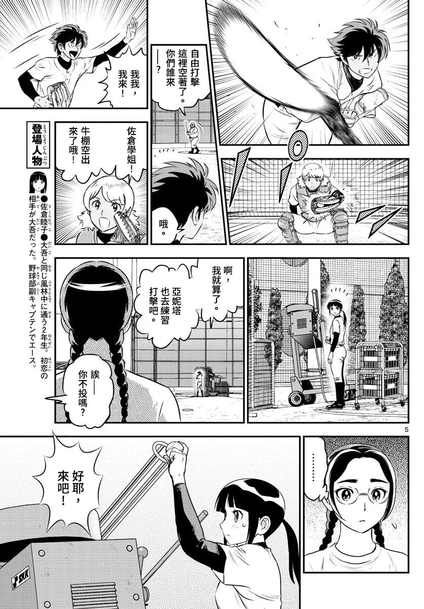 第183话 第7页