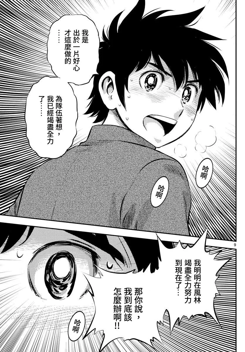 第183话 第11页